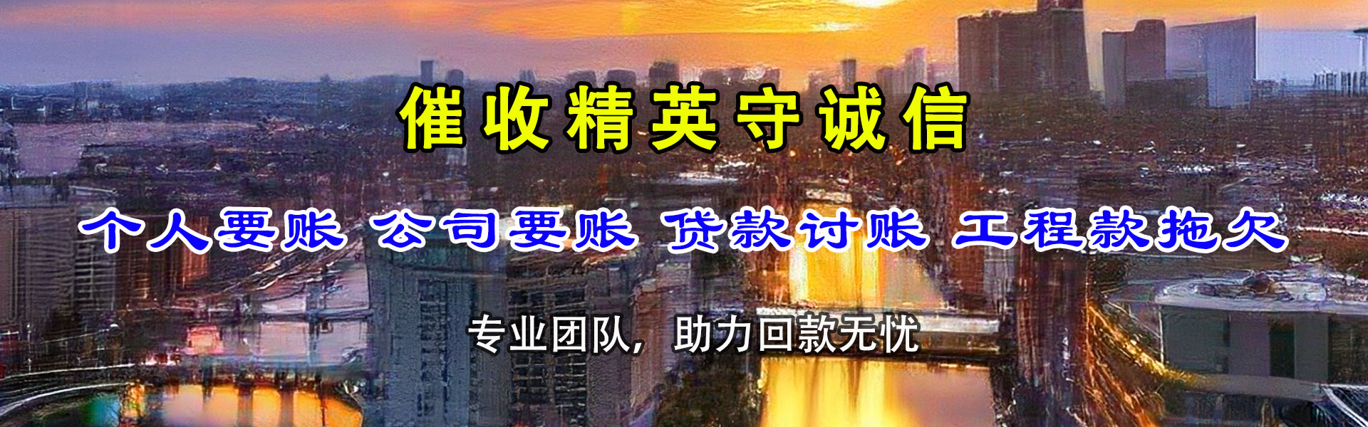 浦城追数公司