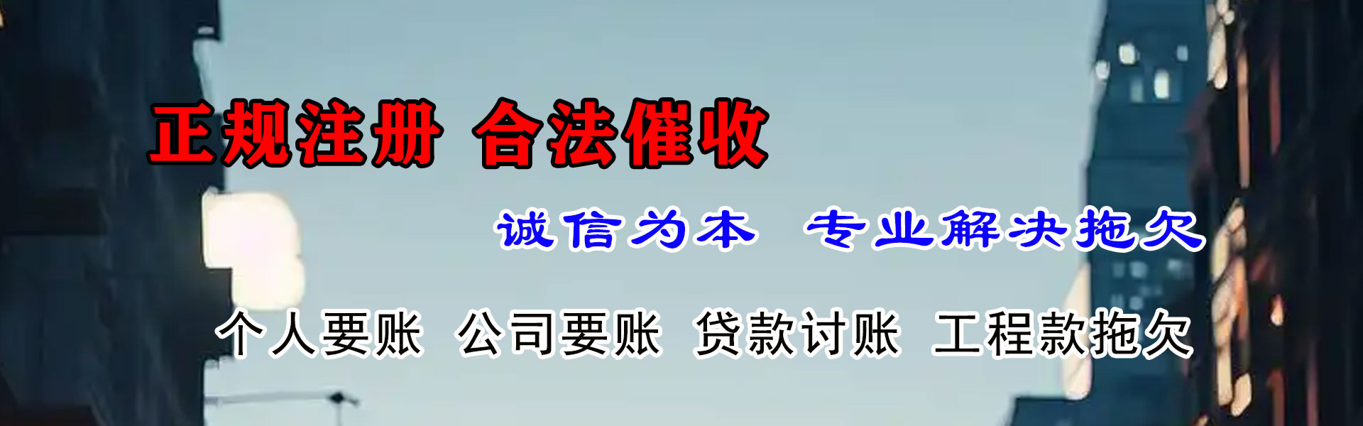 浦城收债公司